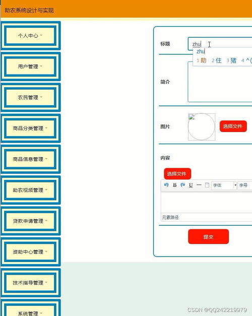 基于SpringBoot與JSP的農(nóng)產(chǎn)品商城網(wǎng)站設(shè)計與實現(xiàn)——OO6E3網(wǎng)頁設(shè)計方案