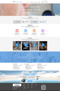 醫(yī)療網(wǎng)頁(yè)設(shè)計(jì) 打造專業(yè)、可信與便捷的在線健康門(mén)戶