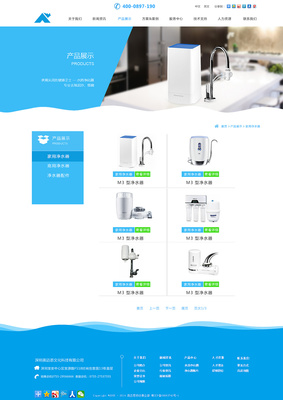 英邁思移動(dòng)云凈水器 以智能交互為核心，打造專業(yè)可信的網(wǎng)頁(yè)設(shè)計(jì)