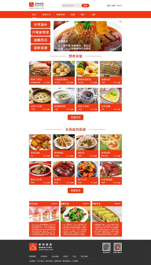 食品類網(wǎng)頁(yè)設(shè)計(jì)賞析 如何通過(guò)網(wǎng)頁(yè)制作打造誘人“味蕾”體驗(yàn)