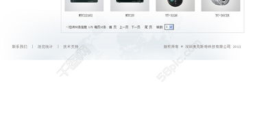 千圖網(wǎng)免費(fèi)網(wǎng)頁(yè)設(shè)計(jì)模板資源 編號(hào)15133685 PSD格式（1024像素）詳解